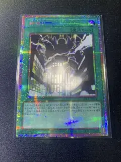 遊戯王　神鳴り　プリズマティックシークレットレア　プリシク