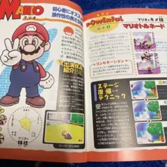 大乱闘　スマッシュブラザーズ　必勝攻略本