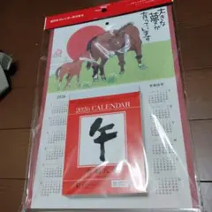 岡本肇　台紙付き日めくりカレンダー　2026