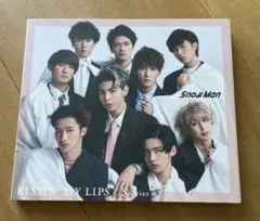 SnowMan　KISSIN' MY LIPS　キッシンマイリップス　通常盤