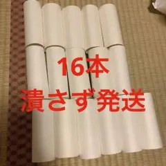 トイレットペーパーの芯 16本セット 工作素材
