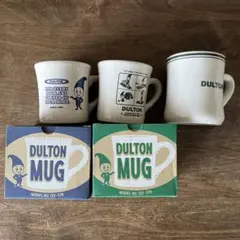 DULTON マグカップ 3個セット　ダルトン