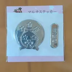 刀剣乱舞 五虎退 マルチステッカー