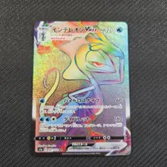 インテレオン　VMAX　HR　081/070