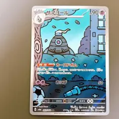 サマヨール　AR ポケモンカード