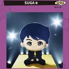 TinyTAN Butter SUGA賞ぬいぐるみ