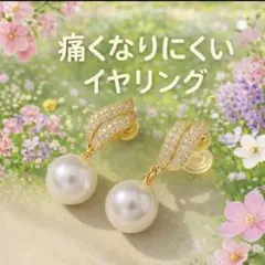 パールとストーンドロップイヤリング　痛くならない　韓国　結婚式　ビジネス