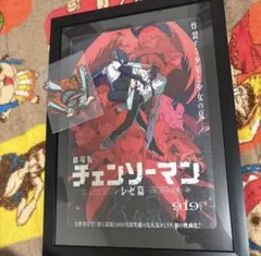 チェンソーマン レゼ編 映画チラシA4