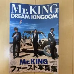 Mr.KING写真集『DREAM KINGDOM』通常版