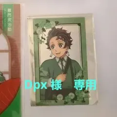 鬼滅の刃　ナンジャタウン　竈門炭治郎　クリアカード