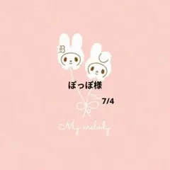 おれお様＊専用 ありがとうございます＊. - メルカリ