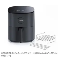 【新品未開封】COSORIノンフライヤー 4.7L CAF-L501-KJPRのサムネイル
