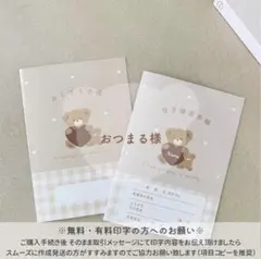 おつまる様 ハンドメイド 母子手帳カバー お薬手帳カバー