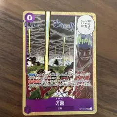 ワンピースカード　ママラガン　１枚