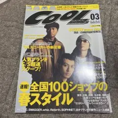 Cool Trans 2004年3月号 雑誌 ストリートファッション