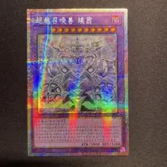 2026年最新】遊戯王 中国 プリズマの人気アイテム - メルカリ