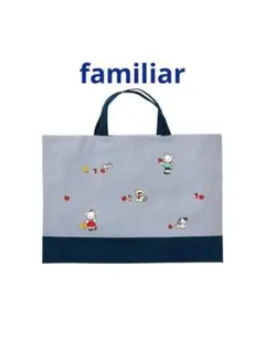 ✨新品タグ付✨ファミリアfamiliar☆レッスンバッグ トートバッグ