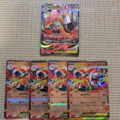 メガバクーダex RR、SRセットのサムネイル