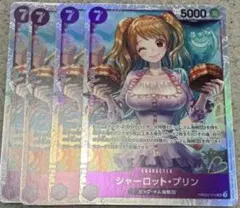 シャーロット・プリン PRB02-010 SR 4枚セット - メルカリ