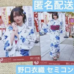 2025年最新】野口衣織 浴衣の人気アイテム - メルカリ