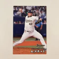 プロ野球チップス　A.マチャド　オリックスバファローズ　カード　新品　美品