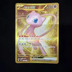 ポケモンカード ミュウex UR SR SSR 3枚セット - メルカリ