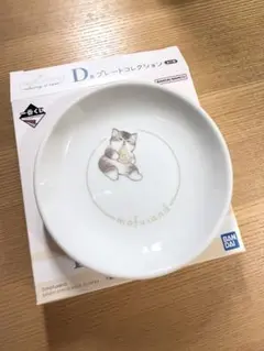 mofusand 一番くじD賞プレートコレクションとマグカップの2点セット