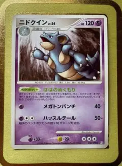 2026年最新】Pokemon Card Game カード名：ニドクイン ポケモンカード