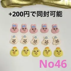 2026年最新】んぽちゃむネイルパーツの人気アイテム - メルカリ