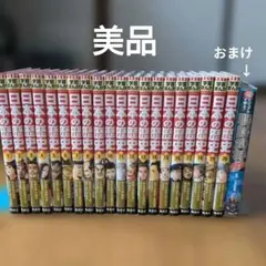 コンパクト版 集英社 全面新版 学習まんが 日本の歴史 別巻 全21冊