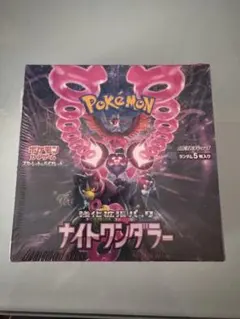 ナイトワンダラー