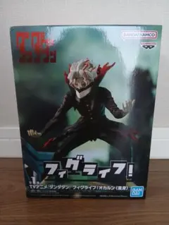 ダンダダン　フィグライフ！オカルン