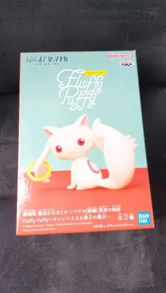 劇場版魔法少女まどか⭐︎マギカ キュウべえ フィギュア Fluffy Puffy