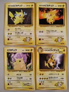 ポケモンカード　初期　旧裏　ピカチュウ　ライチュウ