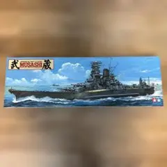 完成品 TAMIYA 1/700 戦艦大和 ケース付 台座 説明書付/艦船模型