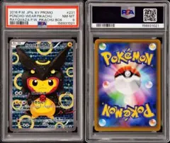 ポンチョを着たピカチュウ（レックウザ） PROMO XYシリーズ