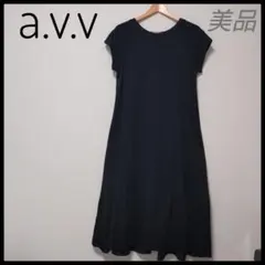 美品♥a.v.v アーヴェヴェ 半袖 後ろティアードワンピース 黒