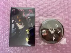 鬼滅の刃　ダイニング　お楽しみくじ　黒死牟　チェキ風ブロマイド　缶バッジ　セット