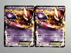 【大特価】ポケモンカード MDB ミュウツーEX サイコドライブ 2枚のサムネイル