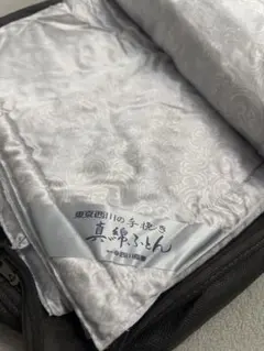 東京西川 PROUD手挽き真綿布団 150×210