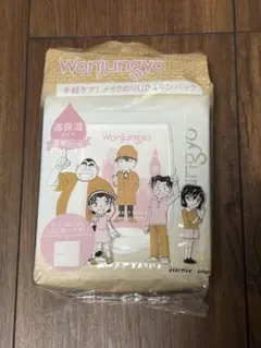 Wonjungyo モイストアップレディスキンパック　50枚