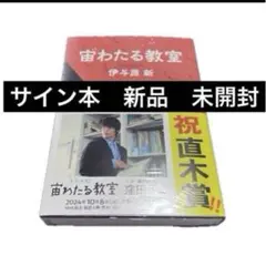 2026年最新】阿座上洋平 サインの人気アイテム - メルカリ