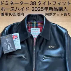ルイスレザー ドミネーター 551T 黒 タイトフィット 馬革 サイズ44 Lewis 551/Dominator Horse/Black ルイスレザー ドミネーター 馬革 /黒