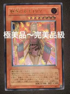 2026年最新】魅惑の女王の人気アイテム - メルカリ