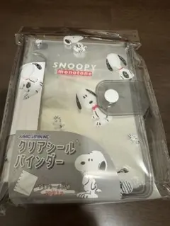 【即日発送】SNOOPY モノトーン クリアシールバインダー