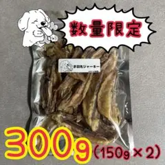 無添加 国産鶏の先っぽジャーキー500g - メルカリ