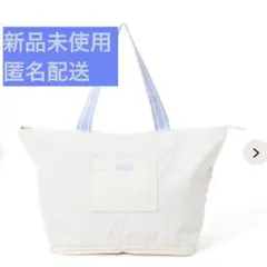 ポップステッチキルト キャリーオントート アイボリー