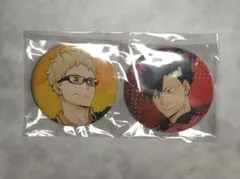 ハイキュー　映画 ゴミ捨て場の決戦 円盤特典　缶バッチセット　黒尾　月島