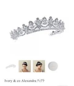 Ivory & co Alexandra ティアラ