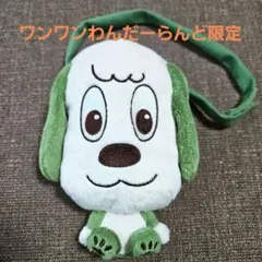 超美品♡ワンワンわんだーらんど 会場限定 ワンワン ふんわりネックパース